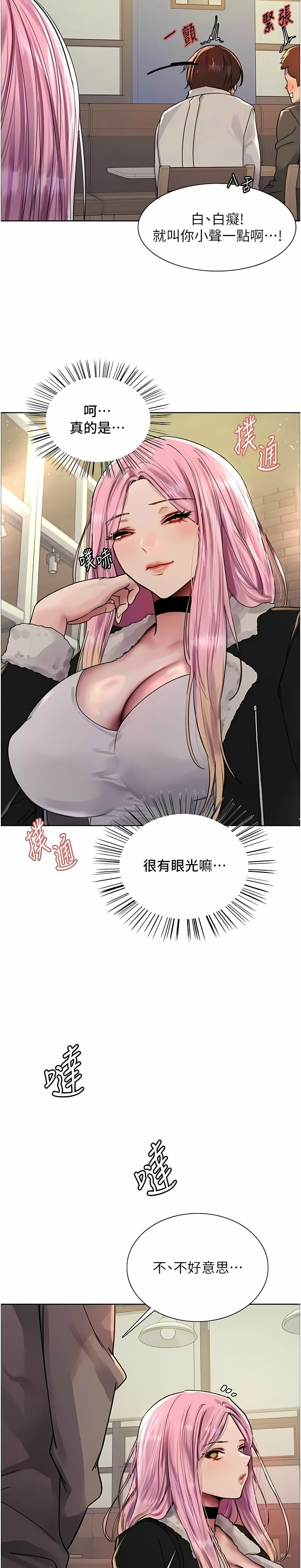 色轮眼/ Sex Stopwatch 1-43 page 253 - milf transformation hentai manga - read online free