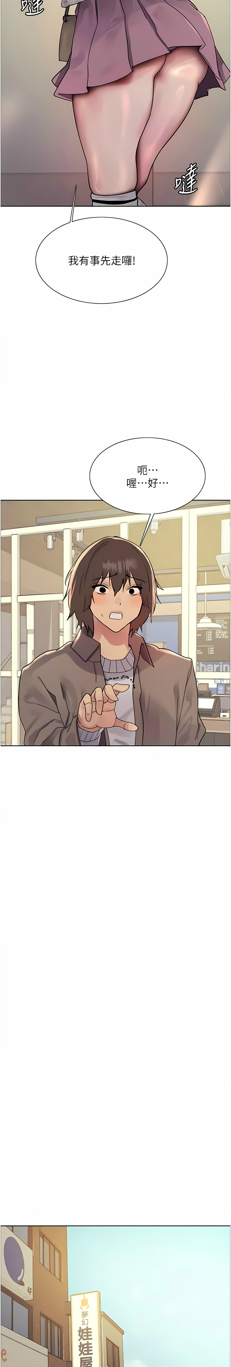 色轮眼/ Sex Stopwatch 1-43 page 257 - milf transformation hentai manga - read online free