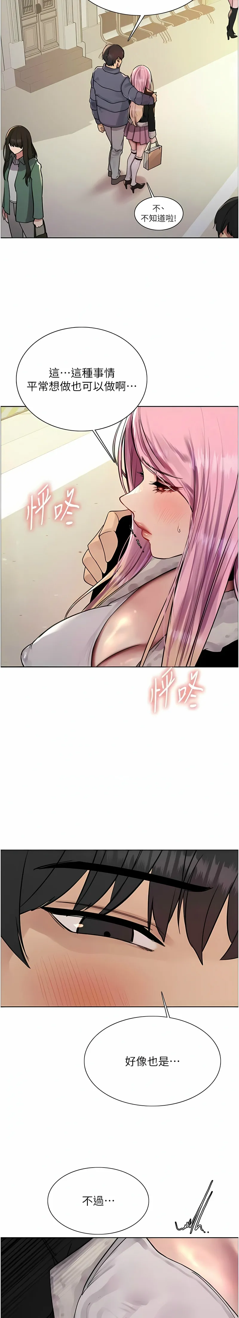 色轮眼/ Sex Stopwatch 1-43 page 271 - milf transformation hentai manga - read online free