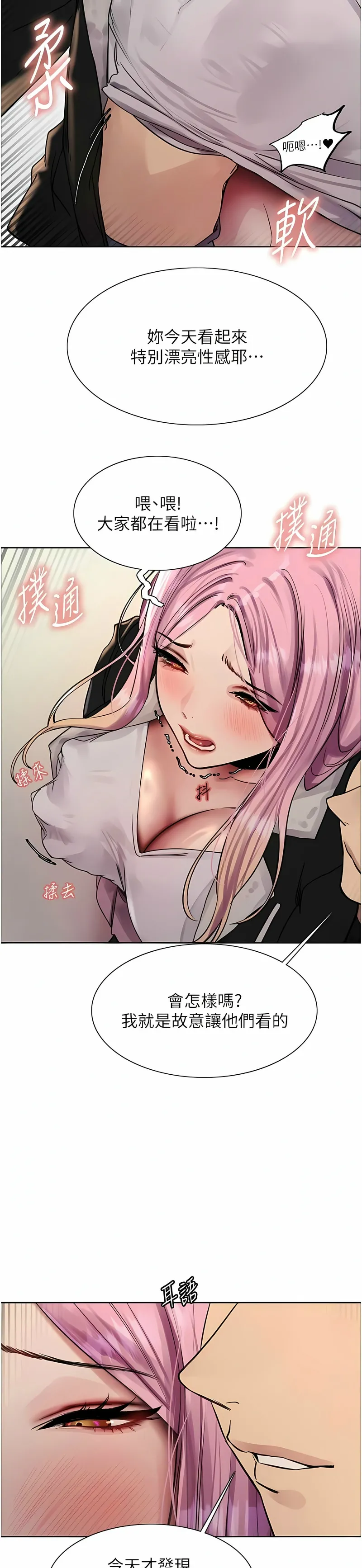 色轮眼/ Sex Stopwatch 1-43 page 272 - milf transformation hentai manga - read online free