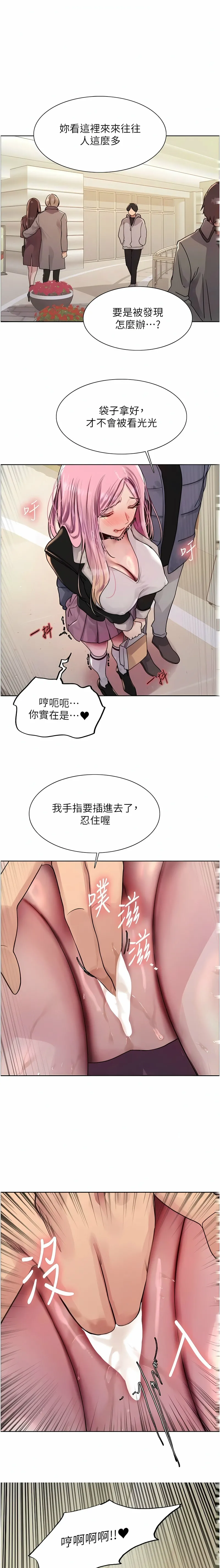 色轮眼/ Sex Stopwatch 1-43 page 278 - milf transformation hentai manga - read online free