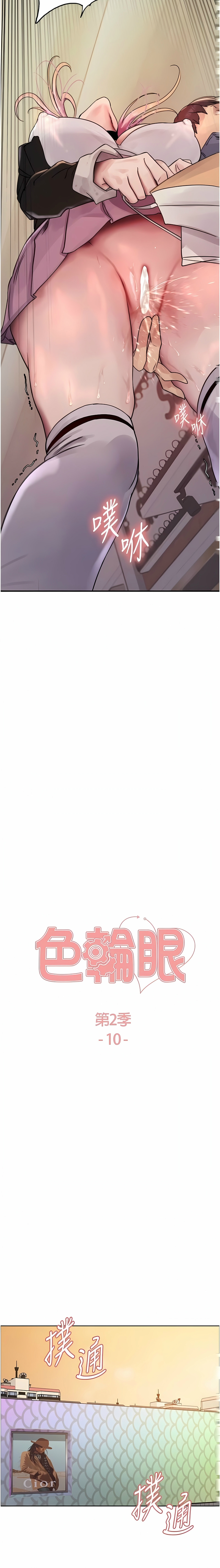 色轮眼/ Sex Stopwatch 1-43 page 279 - milf transformation hentai manga - read online free