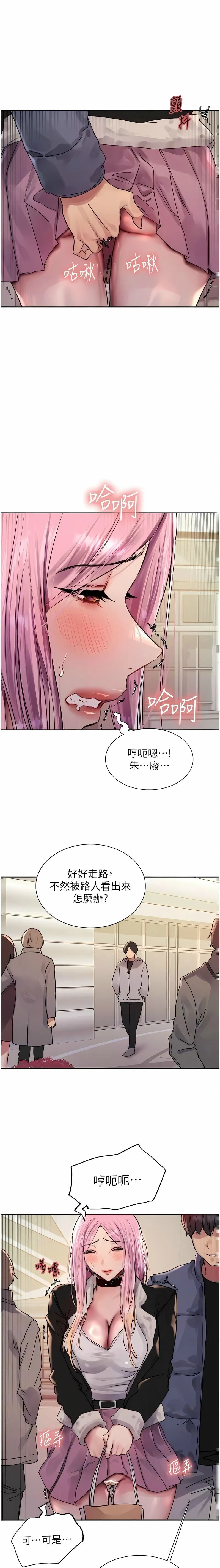 色轮眼/ Sex Stopwatch 1-43 page 280 - milf transformation hentai manga - read online free