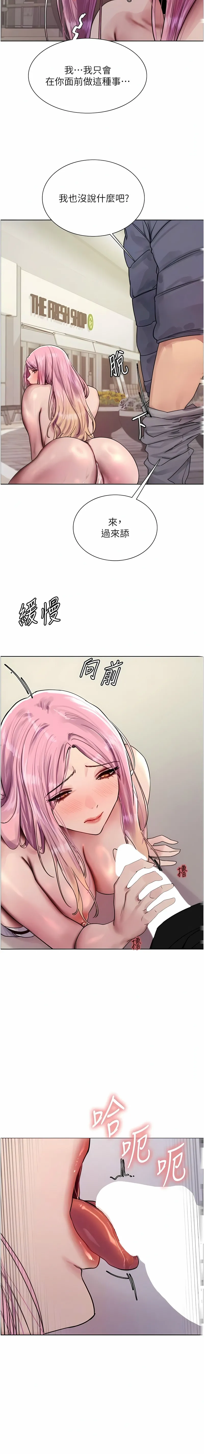 色轮眼/ Sex Stopwatch 1-43 page 288 - milf transformation hentai manga - read online free