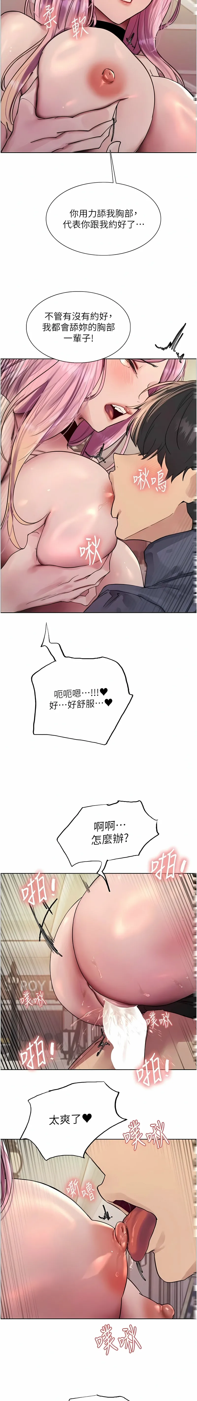 色轮眼/ Sex Stopwatch 1-43 page 297 - milf transformation hentai manga - read online free