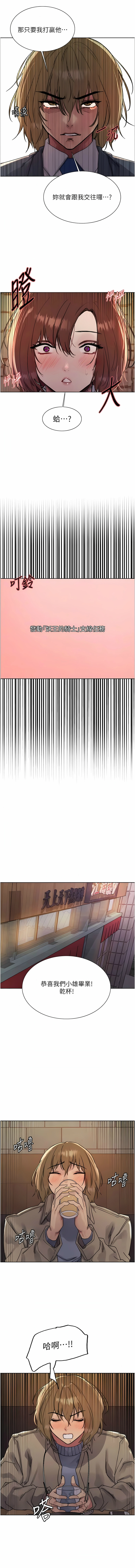 色轮眼/ Sex Stopwatch 1-43 page 309 - milf transformation hentai manga - read online free