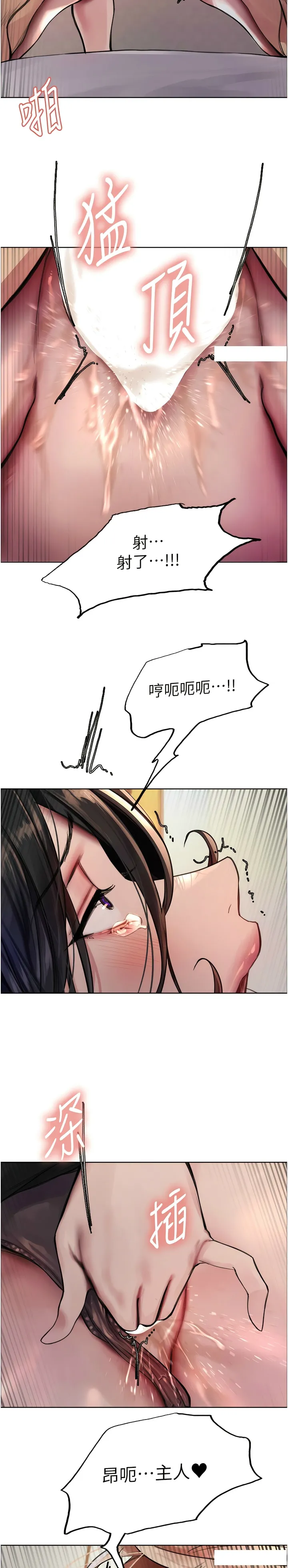 色轮眼/ Sex Stopwatch 1-43 - Page 20