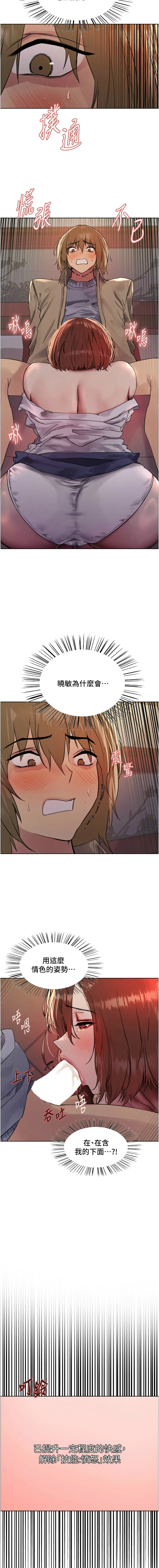 色轮眼/ Sex Stopwatch 1-43 page 346 - milf transformation hentai manga - read online free