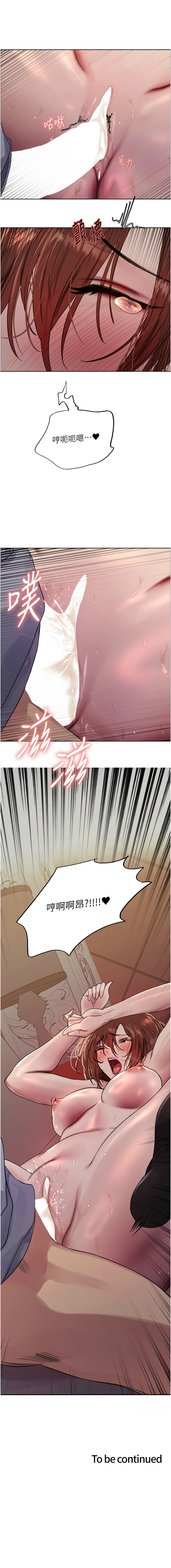 色轮眼/ Sex Stopwatch 1-43 page 357 - milf transformation hentai manga - read online free