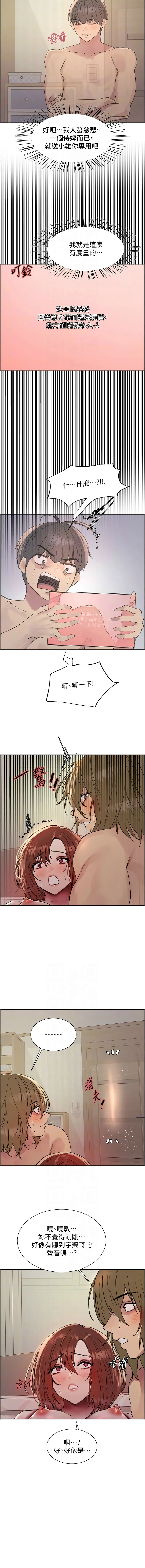 色轮眼/ Sex Stopwatch 1-43 page 381 - milf transformation hentai manga - read online free