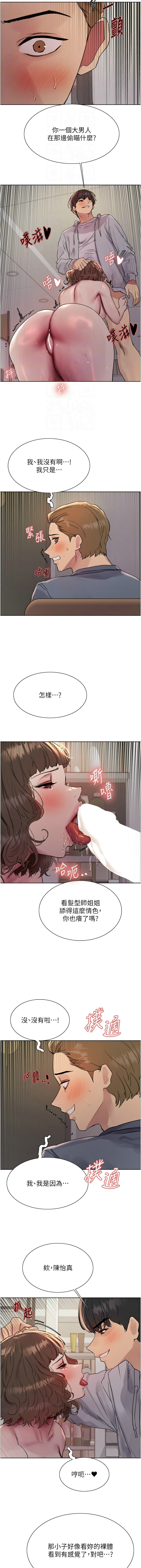 色轮眼/ Sex Stopwatch 1-43 page 399 - milf transformation hentai manga - read online free