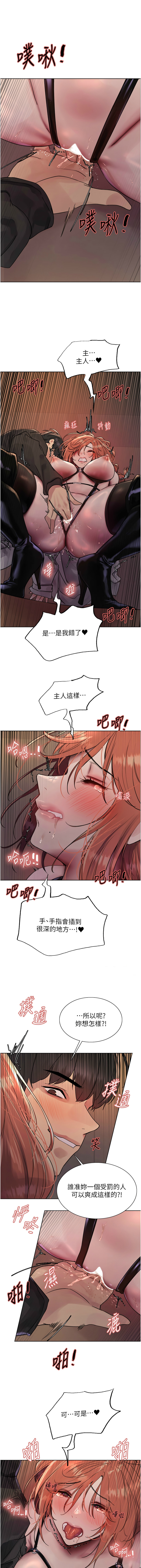 色轮眼/ Sex Stopwatch 1-43 page 456 - milf transformation hentai manga - read online free