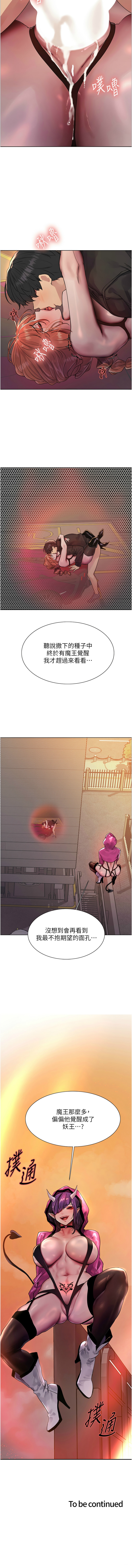 色轮眼/ Sex Stopwatch 1-43 page 471 - milf transformation hentai manga - read online free