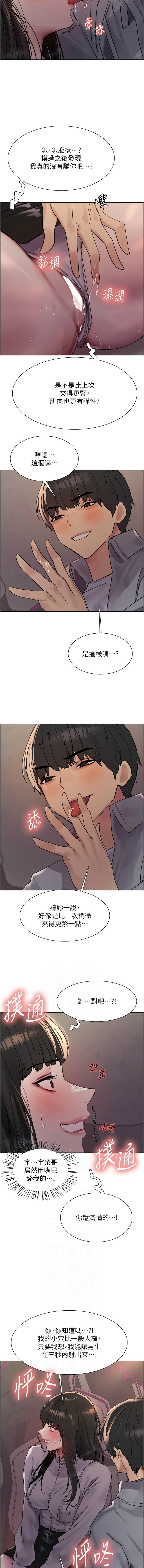 色轮眼/ Sex Stopwatch 1-43 page 493 - milf transformation hentai manga - read online free