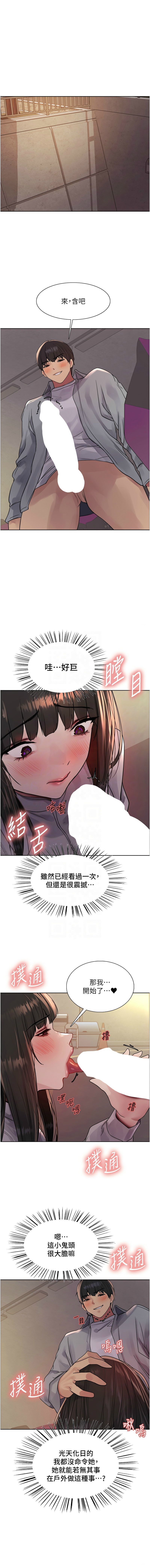 色轮眼/ Sex Stopwatch 1-43 page 496 - milf transformation hentai manga - read online free