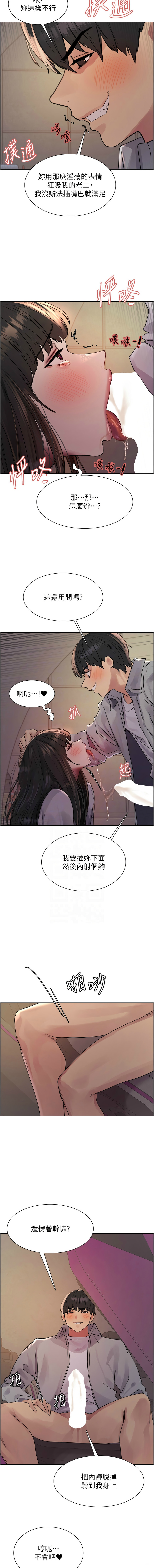 色轮眼/ Sex Stopwatch 1-43 page 498 - milf transformation hentai manga - read online free