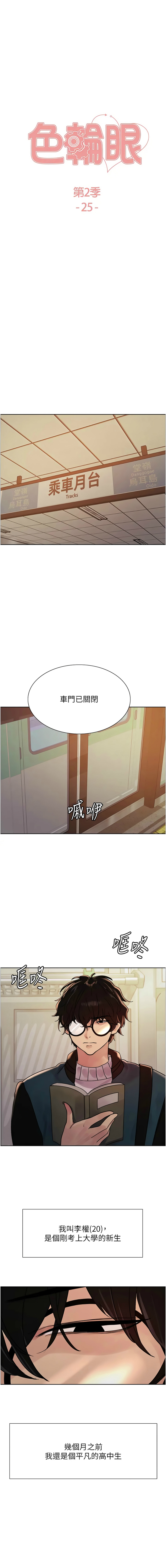 色轮眼/ Sex Stopwatch 1-43 page 506 - milf transformation hentai manga - read online free