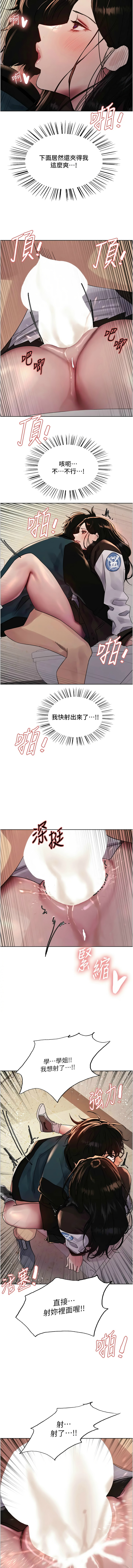 色轮眼/ Sex Stopwatch 1-43 page 516 - milf transformation hentai manga - read online free