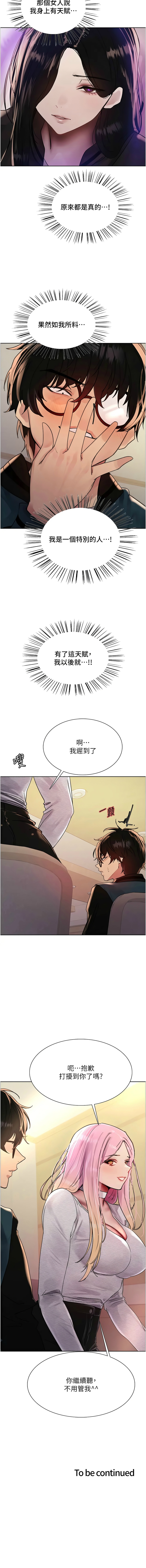 色轮眼/ Sex Stopwatch 1-43 page 518 - milf transformation hentai manga - read online free