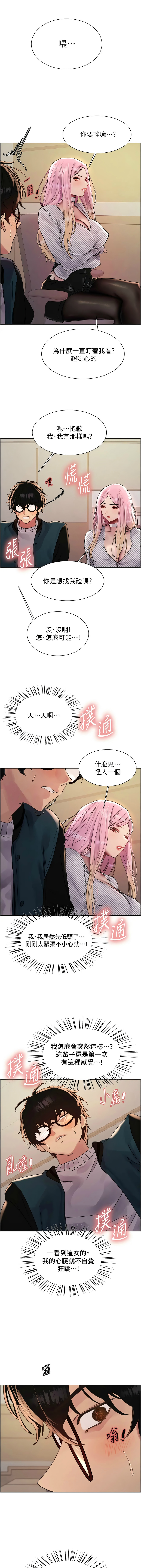 色轮眼/ Sex Stopwatch 1-43 page 521 - milf transformation hentai manga - read online free
