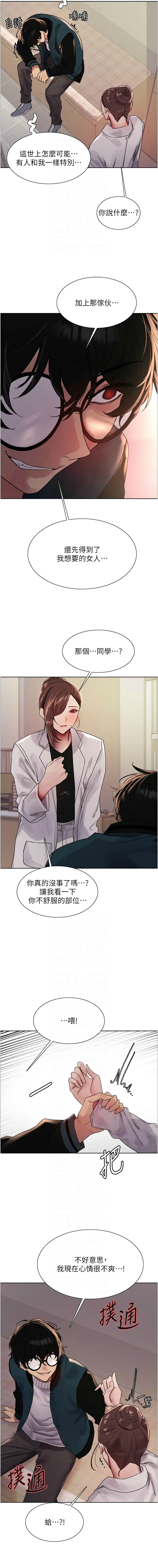 色轮眼/ Sex Stopwatch 1-43 page 528 - milf transformation hentai manga - read online free