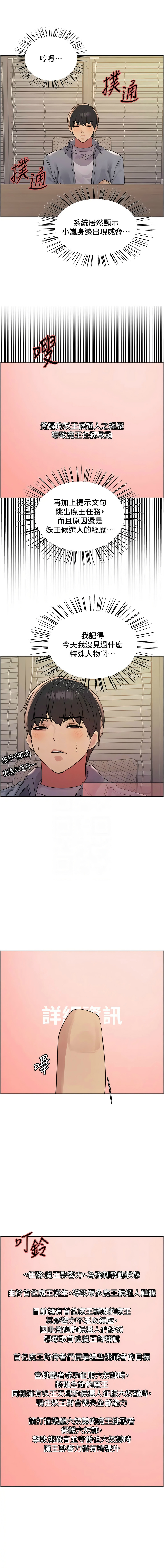 色轮眼/ Sex Stopwatch 1-43 page 543 - milf transformation hentai manga - read online free