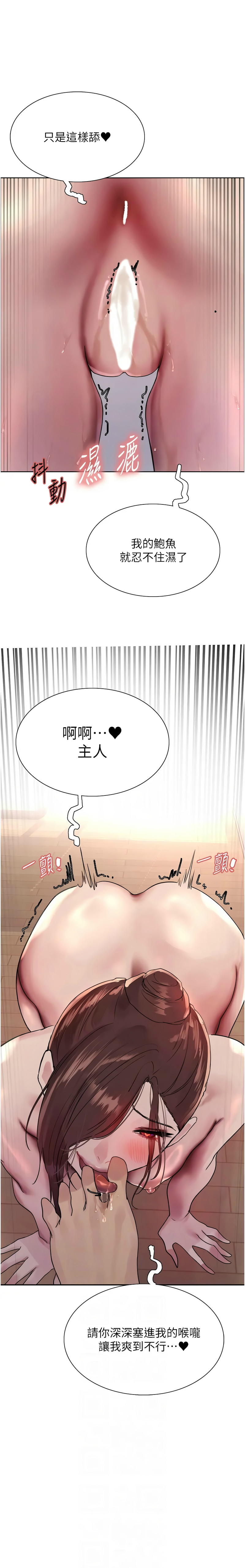 色轮眼/ Sex Stopwatch 1-43 page 562 - milf transformation hentai manga - read online free