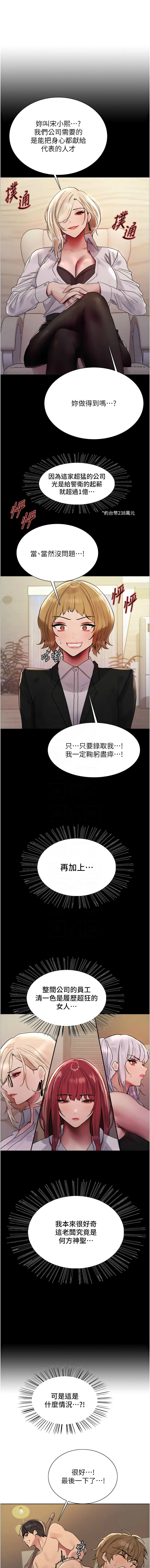色轮眼/ Sex Stopwatch 1-43 page 581 - milf transformation hentai manga - read online free