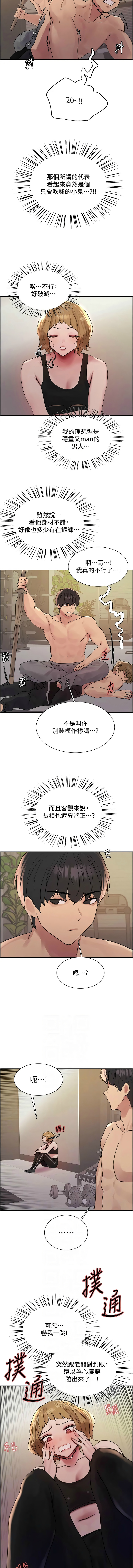 色轮眼/ Sex Stopwatch 1-43 page 582 - milf transformation hentai manga - read online free