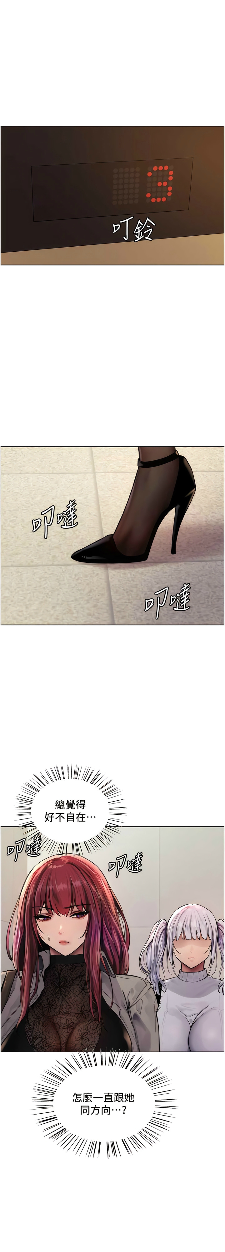 色轮眼/ Sex Stopwatch 1-43 page 59 - milf transformation hentai manga - read online free