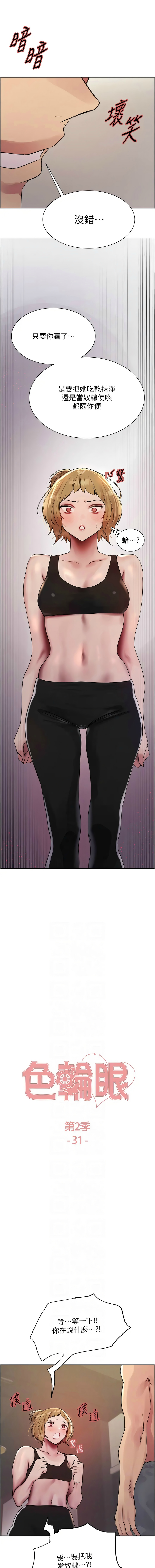 色轮眼/ Sex Stopwatch 1-43 page 592 - milf transformation hentai manga - read online free