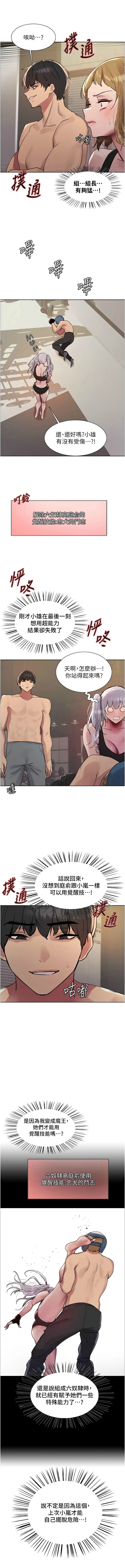 色轮眼/ Sex Stopwatch 1-43 page 597 - milf transformation hentai manga - read online free