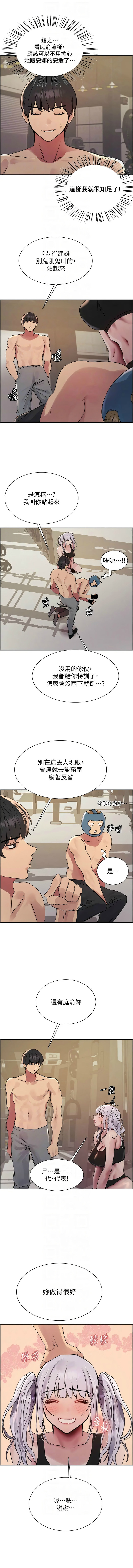 色轮眼/ Sex Stopwatch 1-43 page 598 - milf transformation hentai manga - read online free