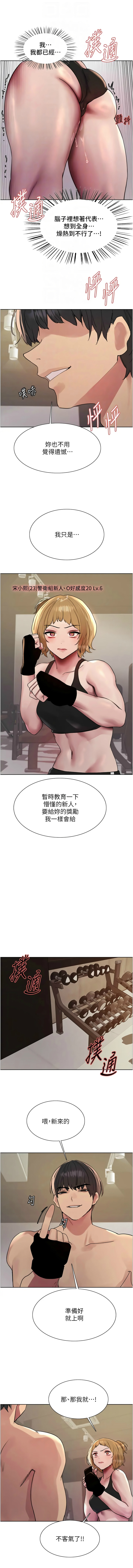 色轮眼/ Sex Stopwatch 1-43 page 602 - milf transformation hentai manga - read online free