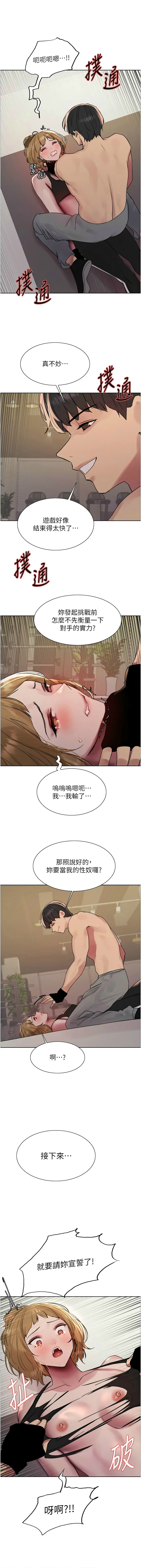 色轮眼/ Sex Stopwatch 1-43 page 604 - milf transformation hentai manga - read online free