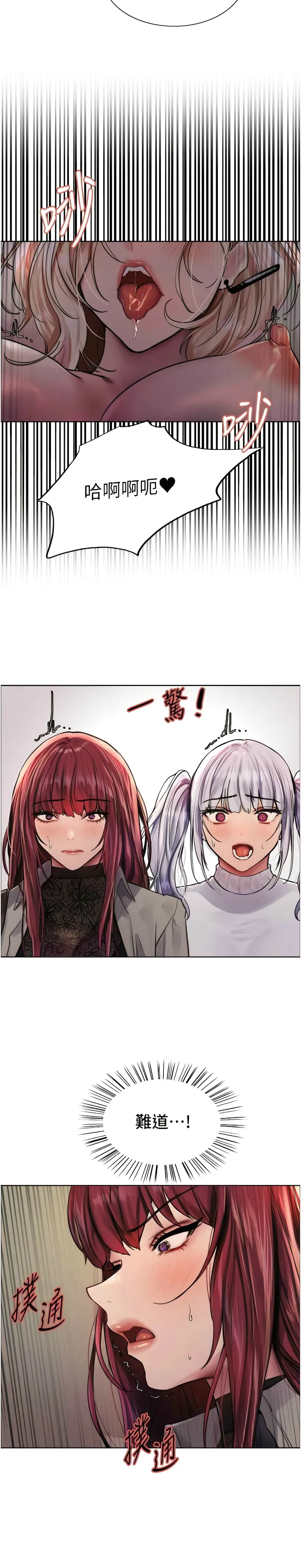 色轮眼/ Sex Stopwatch 1-43 - Page 36