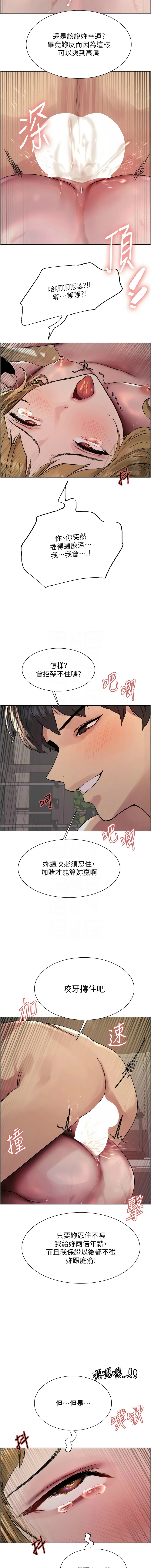 色轮眼/ Sex Stopwatch 1-43 page 612 - milf transformation hentai manga - read online free