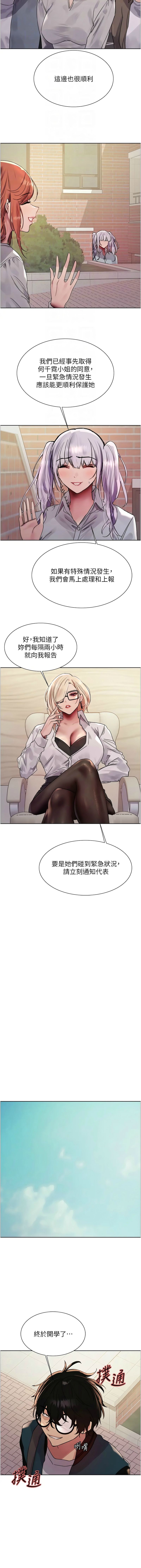 色轮眼/ Sex Stopwatch 1-43 page 625 - milf transformation hentai manga - read online free