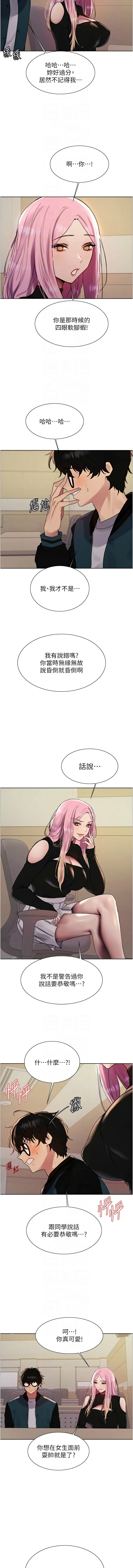 色轮眼/ Sex Stopwatch 1-43 page 629 - milf transformation hentai manga - read online free
