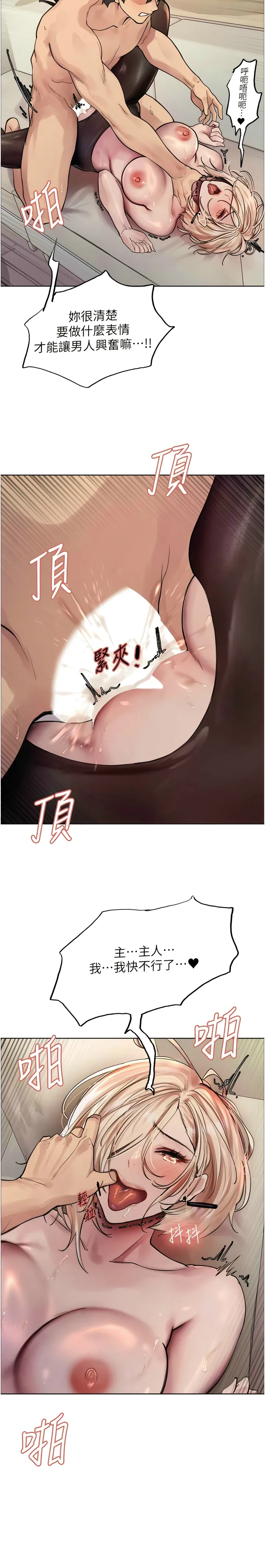 色轮眼/ Sex Stopwatch 1-43 page 63 - milf transformation hentai manga - read online free