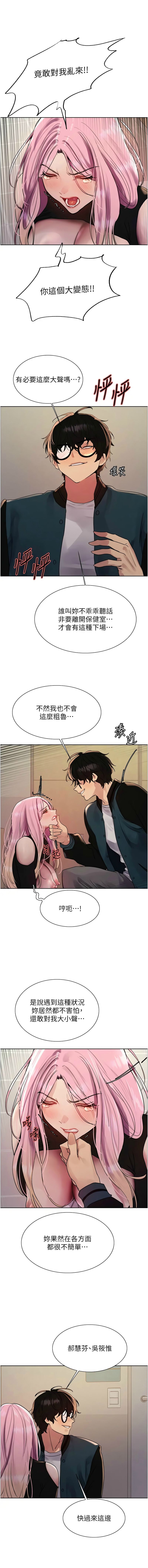 色轮眼/ Sex Stopwatch 1-43 page 638 - milf transformation hentai manga - read online free