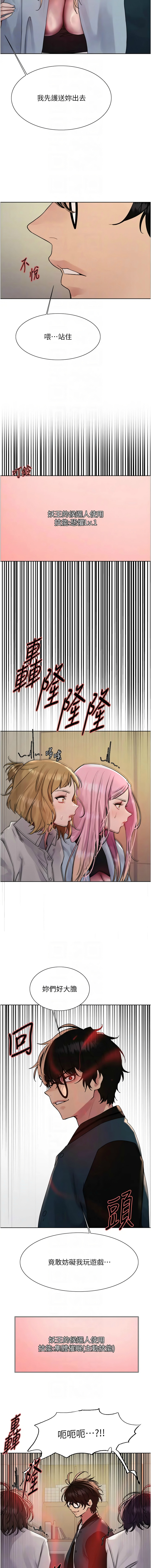 色轮眼/ Sex Stopwatch 1-43 page 645 - milf transformation hentai manga - read online free