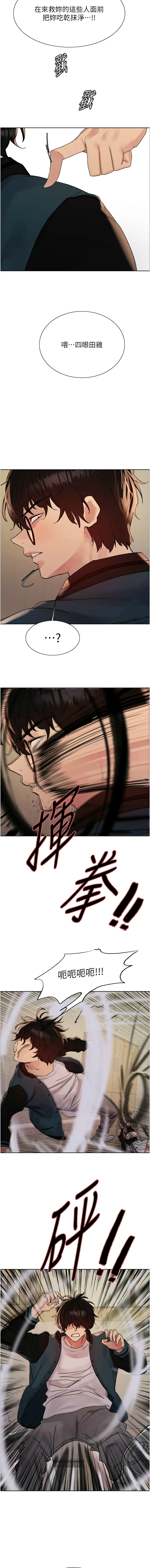 色轮眼/ Sex Stopwatch 1-43 page 649 - milf transformation hentai manga - read online free