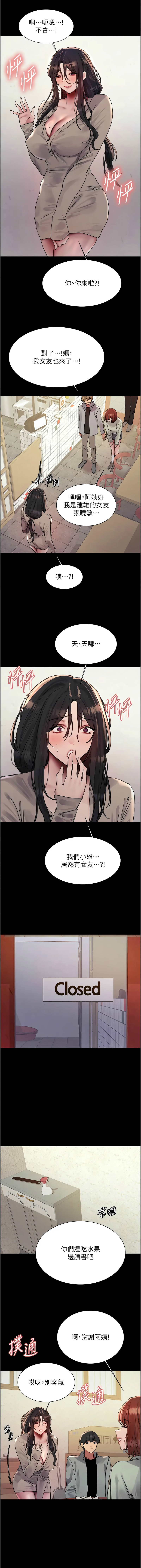 色轮眼/ Sex Stopwatch 1-43 page 657 - milf transformation hentai manga - read online free