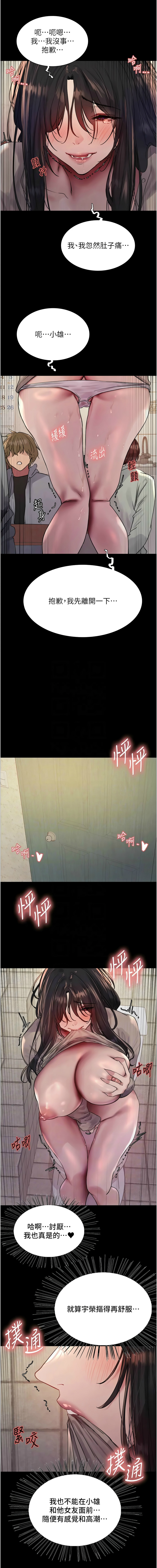 色轮眼/ Sex Stopwatch 1-43 page 661 - milf transformation hentai manga - read online free