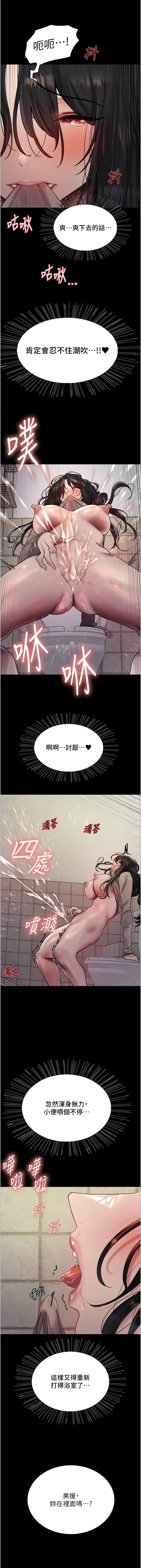 色轮眼/ Sex Stopwatch 1-43 page 663 - milf transformation hentai manga - read online free
