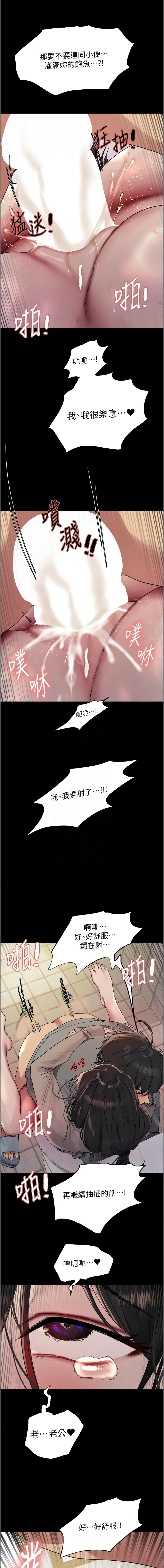 色轮眼/ Sex Stopwatch 1-43 page 673 - milf transformation hentai manga - read online free