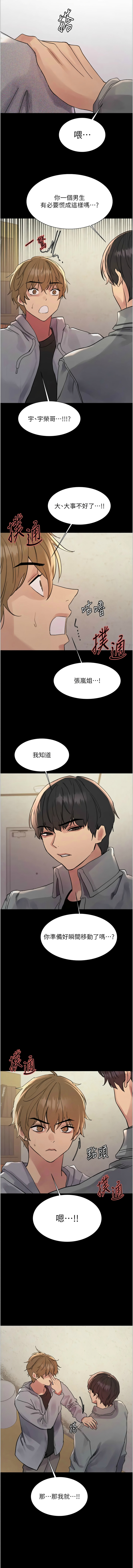色轮眼/ Sex Stopwatch 1-43 page 677 - milf transformation hentai manga - read online free