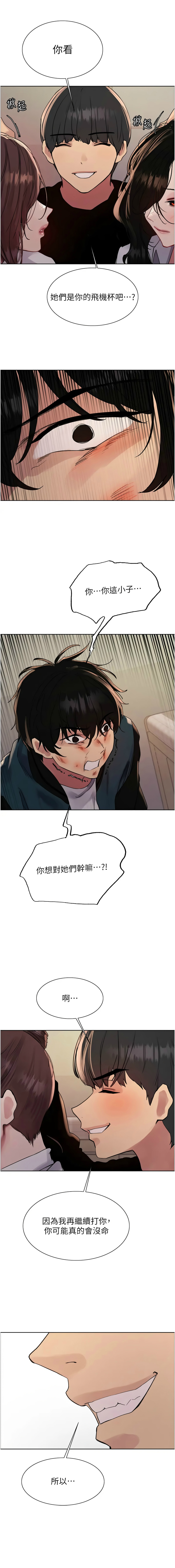 色轮眼/ Sex Stopwatch 1-43 page 693 - milf transformation hentai manga - read online free
