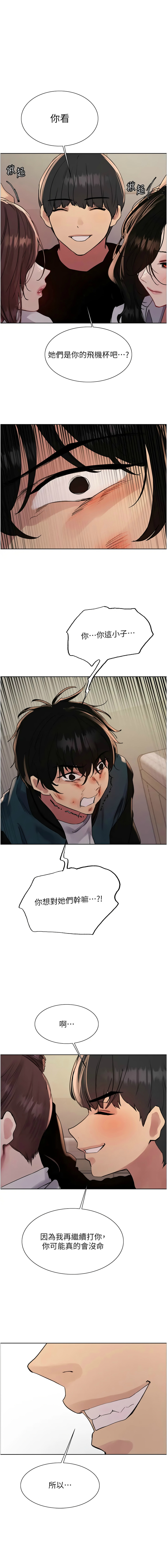 色轮眼/ Sex Stopwatch 1-43 page 695 - milf transformation hentai manga - read online free